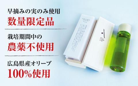 オイルが主役！【2025年11月下旬以降順次発送】江田島のエキストラバージンオリーブオイル『安芸の島の実』江田島搾りプレミアム 105ml 調味料 油 江田島市/リベラグループ株式会社[XAJ082] オリーブオイル