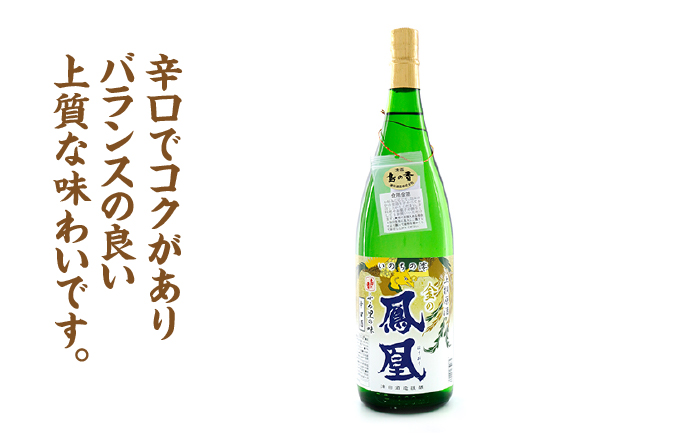 【年内発送】島の地酒！【11月下旬より発送】金粉を浮かべて飲むお酒。『島の香 原酒 金の鳳凰』1.8L 江田島市/津田酒造株式会社 [XAK003] お酒