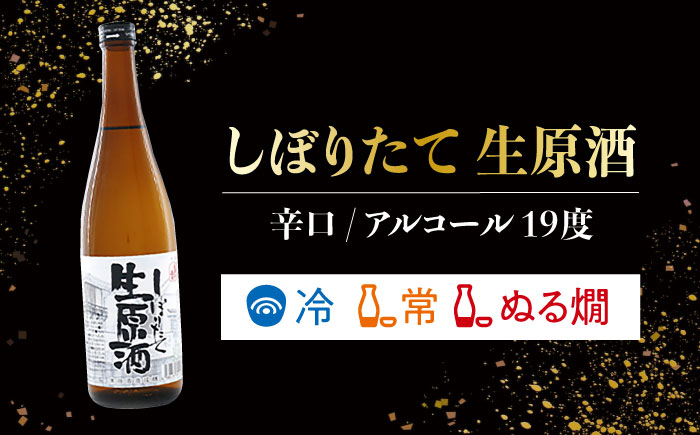 島の地酒！【冬季限定飲み比べセット】うまいにごり酒／しぼりたて生原酒 日本酒 にごり酒 生原酒 飲み比べ ギフト 正月 おせち 江田島市/津田酒造株式会社 [XAK006] お酒