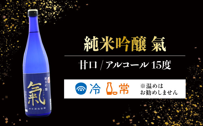 【年内発送】【お歳暮対象】島の地酒！【日本酒飲み比べセット】純米 月夜の宝島／純米吟醸 氣 日本酒 江田島市/津田酒造株式会社 [XAK007] お酒