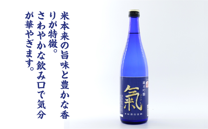 【年内発送】【お歳暮対象】島の地酒！【日本酒飲み比べセット】純米吟醸 氣 上撰 島の香 日本酒 飲み比べ ギフト 江田島市/津田酒造株式会社 [XAK010] お酒