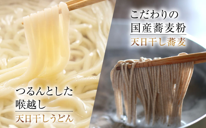 完全天日干し製法！江田島の干麺4種&白だし お手頃食べ比べセット うどん そば そうめん 料理 広島 ＜迫製麺所＞江田島市 [XAM005] パン・麺