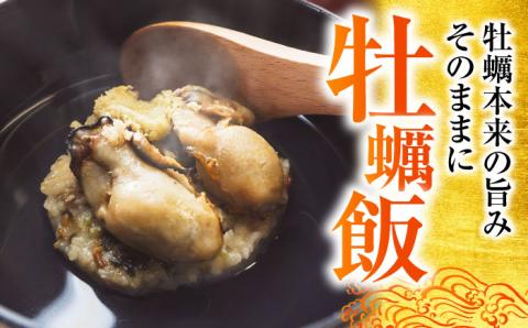 生産量日本一！【全3回定期便】牡蠣めし茶漬け （2種8個セット）カキ かき 牡蠣 お茶漬け グルメ 簡単レシピ 江田島市/株式会社門林水産[XAO019] 定期便