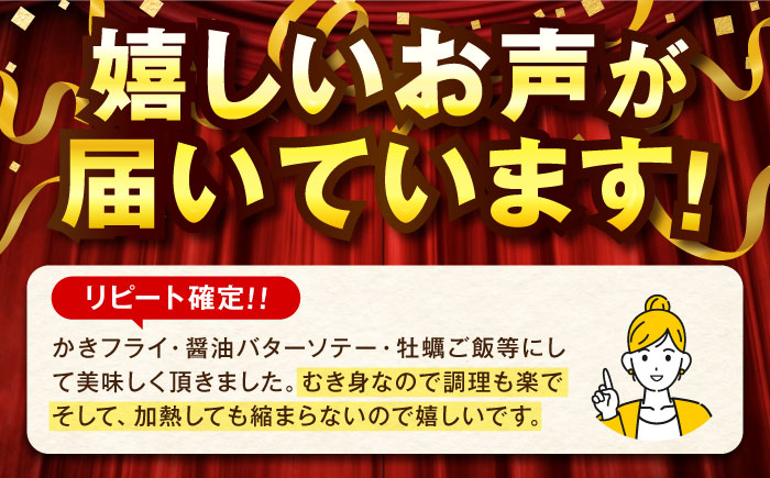 【年内発送】特選 牡蠣三昧！【瞬間冷凍】広島牡蠣 むき身 900g カキ かき 料理 簡単 魚介類 海鮮 ギフト 広島県産 江田島市/株式会社門林水産 [XAO025] 牡蠣