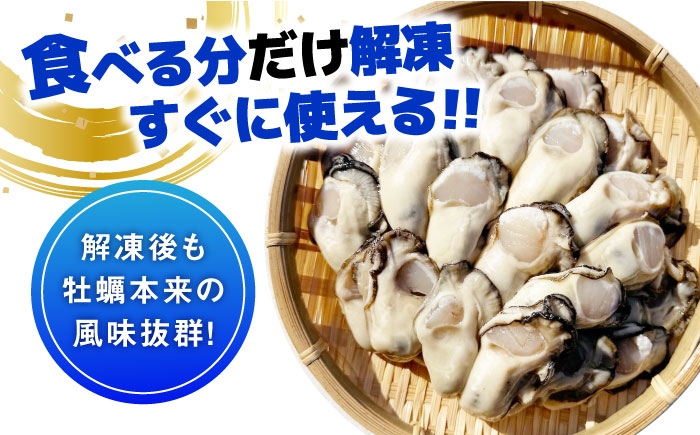 【年内発送】特選 牡蠣三昧！【瞬間冷凍】広島牡蠣 むき身Lサイズ 900g／カキフライ40個 セット カキ かき 料理 簡単 魚介類 海鮮 ギフト 広島県産 江田島市/株式会社門林水産 [XAO038] 牡蠣