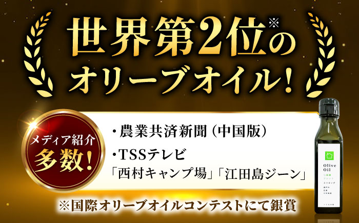 【11月中旬～5月頃まで順次発送】「石窯パン詰め合わせBセット」とEVオリーブオイル「江田島ブレンド ストロング100ml」セット パン オリーブオイル 油 朝食 おやつ 江田島市/しまのぱんsouda！ [XAQ021] パン・麺