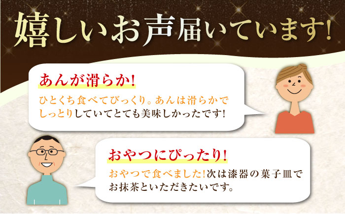 3代続く老舗の味！3代続く老舗製菓舗の味！オリジナル饅頭『江田島しぐれ』10個セット（抹茶・栗） スイーツ 和菓子 おやつ お土産 手作り 江田島市/長田製菓舗 [XAV003] お菓子