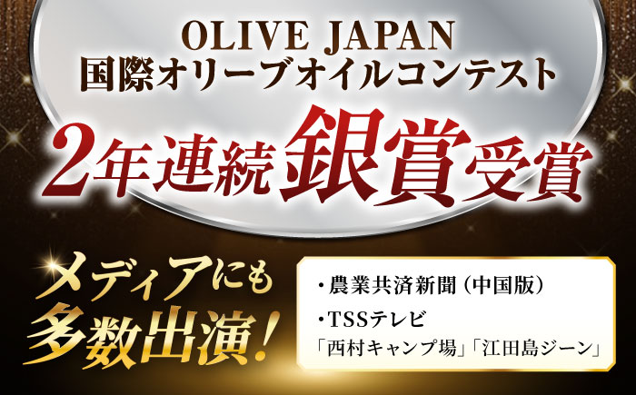 希少な国産オイル！【11月中旬から順次発送】オリーブオイル 能美島ブレンド100mL＆江田島ブレンド100mL 江田島市/瀬戸内いとなみ舎合同会社 [XBB006] オリーブオイル