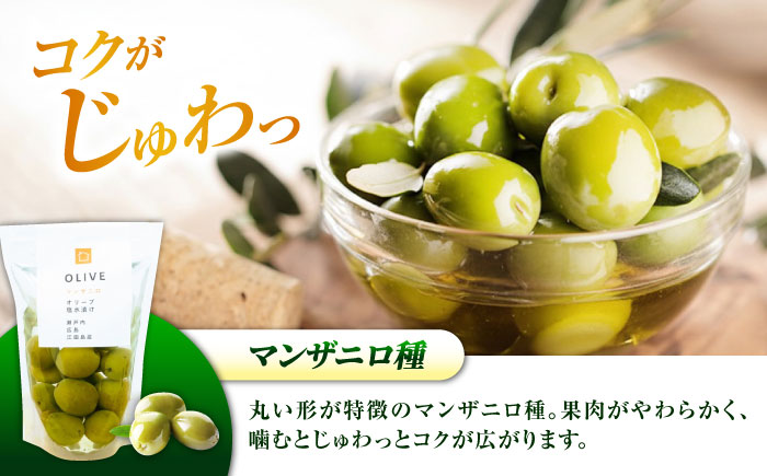 希少な国産オイル！【11月中旬から順次発送】江田島産オリーブ塩水漬け マンザニロ種 4個セット（パウチタイプ）江田島市/瀬戸内いとなみ舎合同会社[XBB007] オリーブオイル