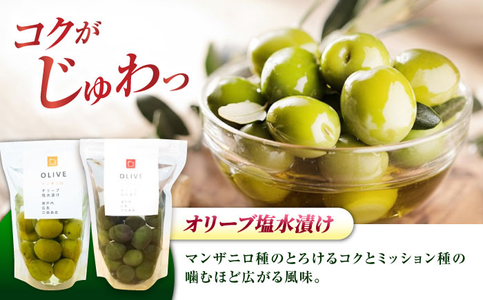 オリーブ食べ尽くし！【11月中旬から順次発送】オリーブオイル50ml×2種&オリーブ塩水漬け2種（パウチタイプ）江田島市/瀬戸内いとなみ舎合同会社[XBB013] オリーブオイル