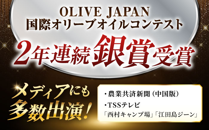 【11月中旬から順次発送予定】農園がテレビで紹介されました！オリーブオイル 江田島ブレンド ミディアム  100mL × 3本セット＜瀬戸内いとなみ舎合同会社＞江田島市 [XBB029] オリーブオイル