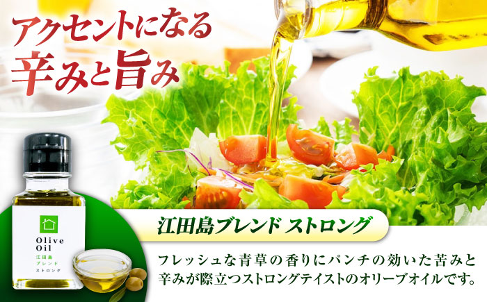 【11月中旬から順次発送予定】料理上手の秘密武器！江田島産高品質オリーブオイルテイスティング3種セット 計3本（各50ml×1本）＜瀬戸内いとなみ舎合同会社＞江田島市 [XBB046] オリーブオイル