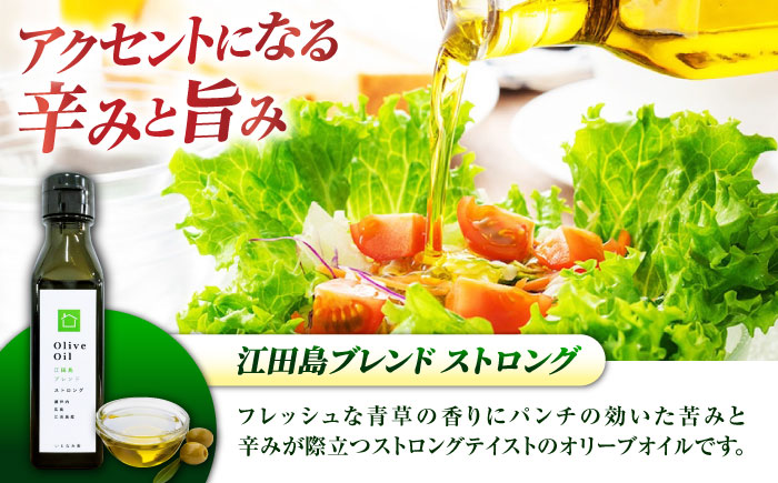 【11月中旬から順次発送予定】料理上手の秘密武器！江田島産高品質オリーブオイルテイスティング3種セット　計3本 （各100ml×1本）＜瀬戸内いとなみ舎合同会社＞江田島市 [XBB048] オリーブオイル
