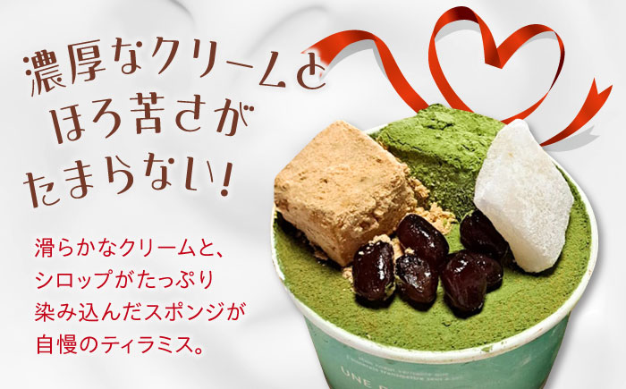 【全12回定期便】【濃厚なクリームとほろ苦さがたまらない！】ティラミスカップ6個セット（抹茶6個）＜美谷ファーム＞江田島市 [XBD044] 定期便