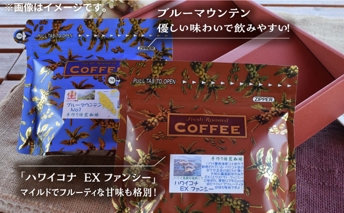 【年内発送】【お歳暮対象】直火焙煎だから出せる香り！スペシャルティコーヒーセット ハワイコナ/ブルーマウンテン (各200g) 江田島市/Coffee Roast Sereno [XBE022] コーヒー