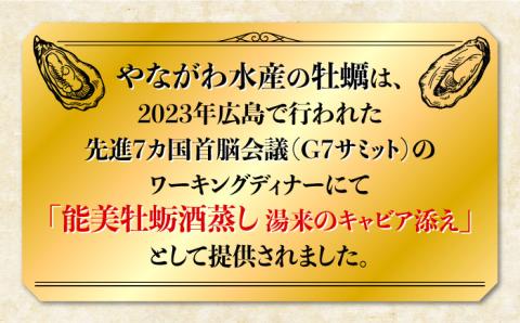 広島G7で提供された牡蠣！【全3回定期便】やながわ自慢！ 殻付き 牡蠣 16個(瞬間冷凍) 牡蠣 かき カキ 殻つき 瀬戸内 広島 ＜マルサ・やながわ水産有限会社＞江田島市[XBL012] 定期便