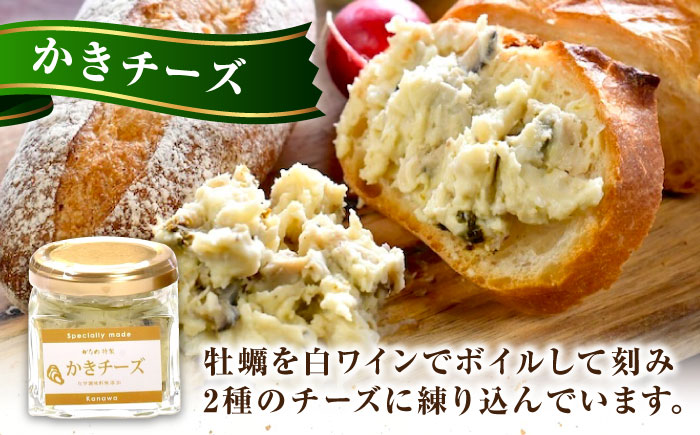 【年内発送】牡蠣 かき カキ オイル 広島牡蠣の老舗！安心・安全の新鮮牡蠣 牡蠣 『かきパーティーセット』 かきチーズ / かきパテ / かきの燻製オイル漬け 各1個 計3個セット 魚介類 和食 海鮮 海産物 広島県産 江田島市/株式会社かなわ [XBP035] 牡蠣