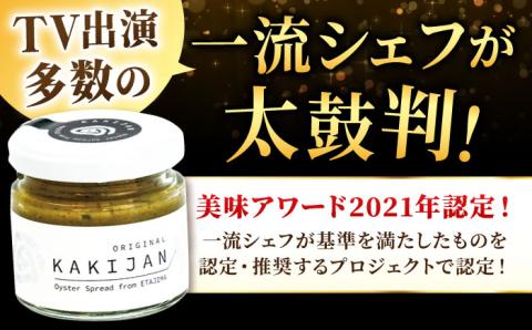 新感覚の牡蠣レシピ！広島産牡蠣のリエットオリジナル4個セット 牡蠣 かき カキ リエット パテ 江田島市/e's[XBS026] 牡蠣