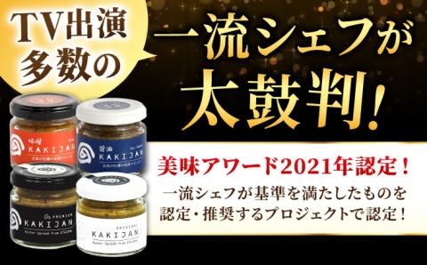新感覚の牡蠣レシピ！広島産牡蠣のリエット4種セット 牡蠣 かき カキ リエット パテ 江田島市/e's[XBS032] 牡蠣
