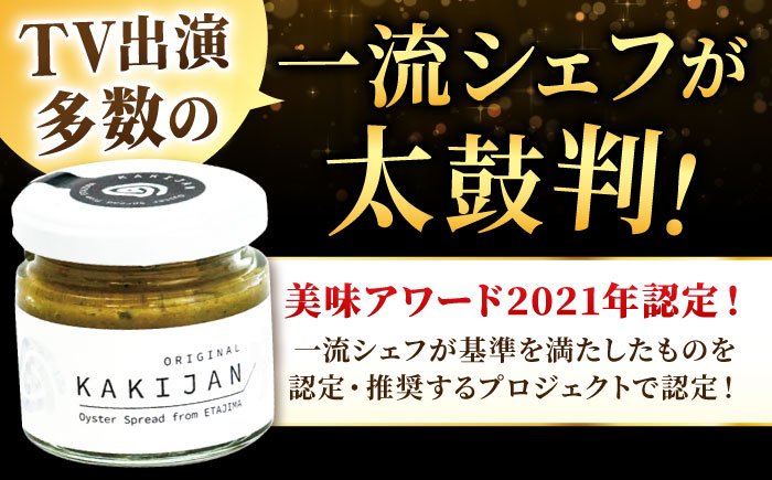 【全12回定期便】広島産牡蠣のリエットオリジナル4個セット＜e’s＞江田島市 [XBS039] 定期便