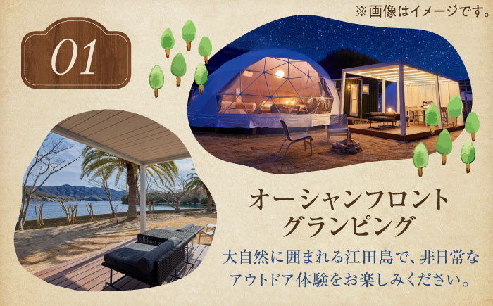 【非日常のグランピング利用券｜3万円分】広島 旅行 宿泊 グランピング アウトドア＜BYUCCA＞江田島市 [XBU003] 旅行・体験