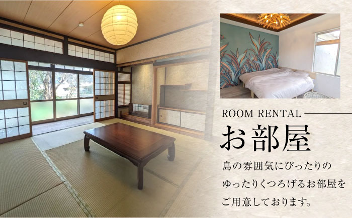 【穏やかな余暇を瀬戸内の島で】4名宿泊券 1泊2日 食事付き（夜・朝） 江田島市/YOKODO KIRIKUSHI [XBV003] 旅行・体験