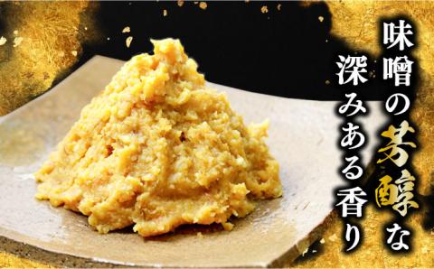 【年内発送】【毎日食べても飽きない！創業明治28年から変わらない伝統の味】合わせみそ1kg×8カップ＜瀬戸内みそ高森本店＞江田島市 [XBW004] 調味料