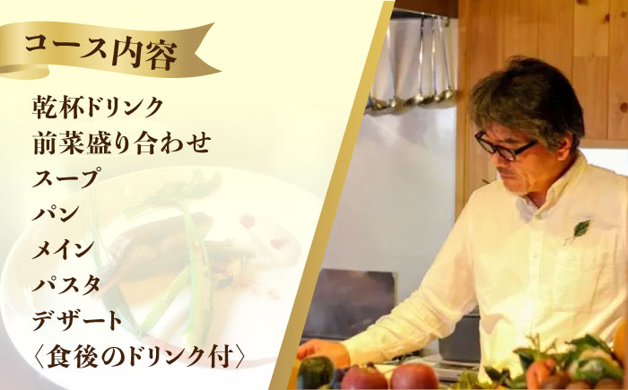 特別なひと時を！【ペアチケット】【ランチ限定】旬のおいしいを最高の空間で！旬の江田島食材を集めてつくるコース料理＜Bricolage17＞江田島市[XCC001] 旅行・体験