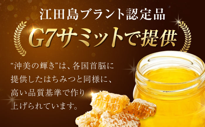 【年内発送】まじりっけなし！江田島産100％!はちみつ『沖美の輝き』120g×6本セット ハチミツ ハニー 蜂蜜 国産 広島県 江田島市/はつはな果蜂園 [XCD003] 調味料