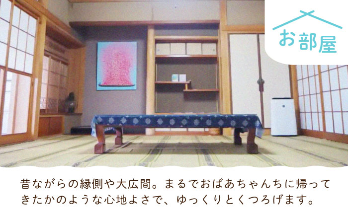 海沿いの温もりある民宿体験！ペア宿泊券 1泊2日朝食付き チケット 海 観光 旅行 広島 江田島市/体験民宿NORA [XCH001] 旅行・体験