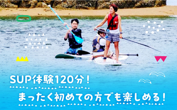 初心者大歓迎！瀬戸内海の穏やかな海でSUP体験♪【120分】チケット 海 観光 旅行 広島 江田島市/OTONARI [XCI003] 旅行・体験