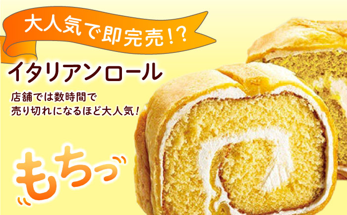 ずっしり重い！！ イタリアンロール プレーン 2個 ロールケーキ ケーキ イタリアン バター クリーム 洋菓子 江田島市/岡林花月堂 [XCM003]