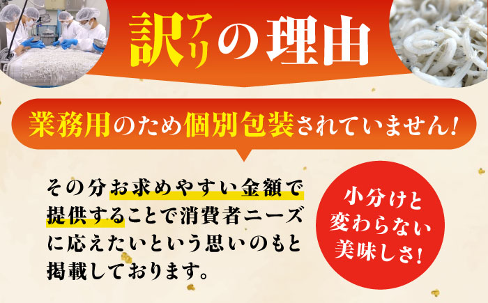 【全6回定期便】【訳あり】しらす 冷凍 シラス 干し 釜揚げ鮮度抜群＆水分率80％!ふわふわ釜揚げしらす 1kg （業務用） 冷凍 シラス 鮮魚 ギフト 海鮮丼 広島県 江田島/三島水産株式会社 [XCN027] 定期便