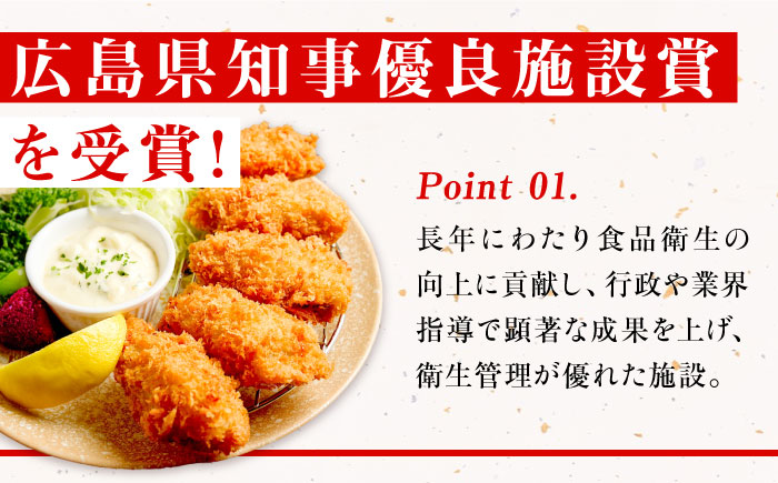 【年内発送】【お歳暮対象】牡蠣 冷凍 贅沢な一品！こだわり大粒の『大人なカキフライ』【瞬間冷凍】60個入り 牡蠣 かき カキ 大粒 かき 海鮮 和食 海産物 広島県産 江田島市/有限会社マルイチ水産 [XCU003]