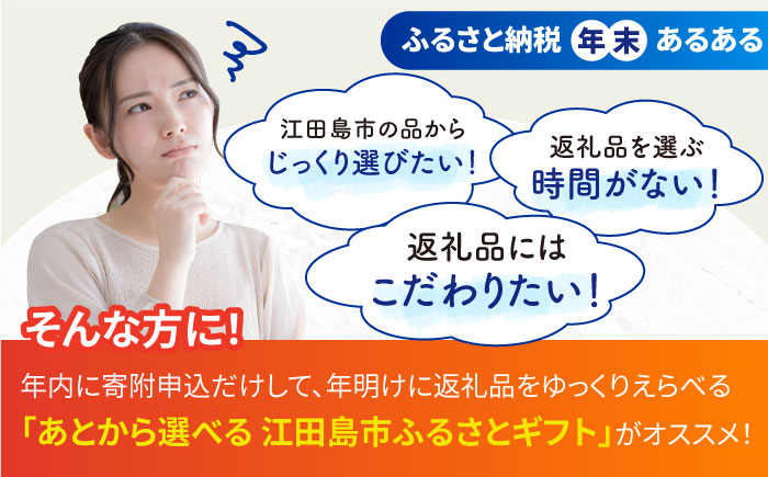 【あとから選べる】江田島市ふるさとギフト 9万円分 牡蠣 カキ かき オリーブオイル 果物 [XZZ009] 旅行・体験