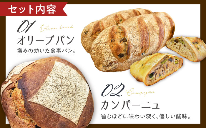 江田島のパン屋のこだわりパン 詰め合わせ Aセット(3個) パン パン屋 カフェ 朝食 おやつ 江田島市/しまのぱん souda！ [XAQ002] パン・麺