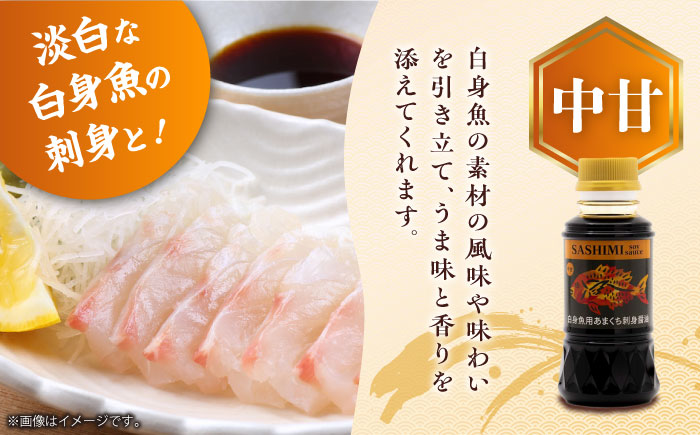 素材の味を引き立てる！刺身醤油 並甘・中甘・極甘 150ml 各2本 江田島市/有限会社濱口醤油 [XAA061] 調味料