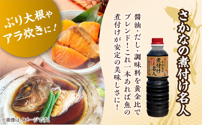 釣り名人御用達！煮付簡単調味料 さかなの煮付け名人 500ml×6本 江田島市/有限会社濱口醤油 [XAA074] 調味料