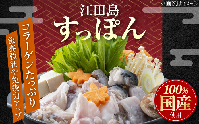 【年内発送】小分けが嬉しい！江田島すっぽん 切り身200g×2セット 江田島市/平井興産株式会社[XAC018] お肉 魚介