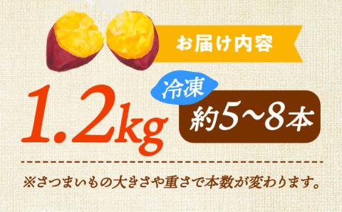 【年内発送】【お歳暮対象】ねっとり濃厚！てくてく 壺焼き芋 1.2kg 江田島市/峰商事 合同会社 [XAD011] お菓子