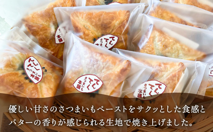 【全12回定期便】自分へのご褒美に！てくてくスイーツセット（ポテトパイ＆もみぢ饅頭）計15個 江田島市/峰商事 合同会社[XAD038] 定期便