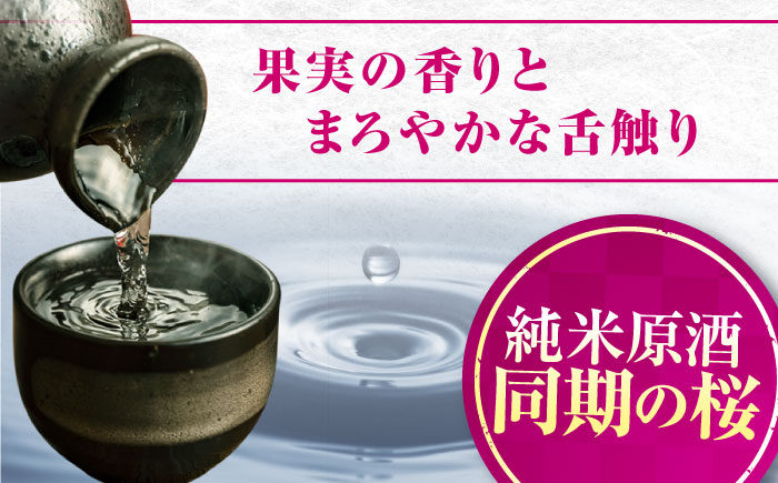 【年内発送】【お歳暮対象】江田島銘醸おすすめ日本酒 お試し飲み比べセット 300ml×3種 日本酒 酒 江田島市 /江田島銘醸 株式会社 [XAF006] お酒