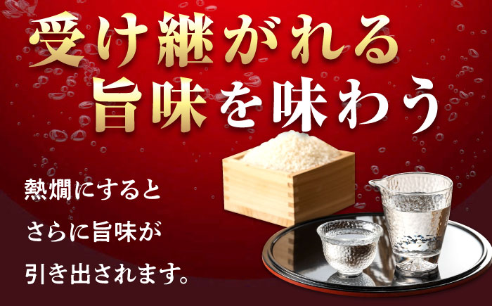 海軍兵学校と歩んできた江田島の酒 『保万令』上撰 1.8L 日本酒 酒 江田島市 /江田島銘醸 株式会社 [XAF016] お酒