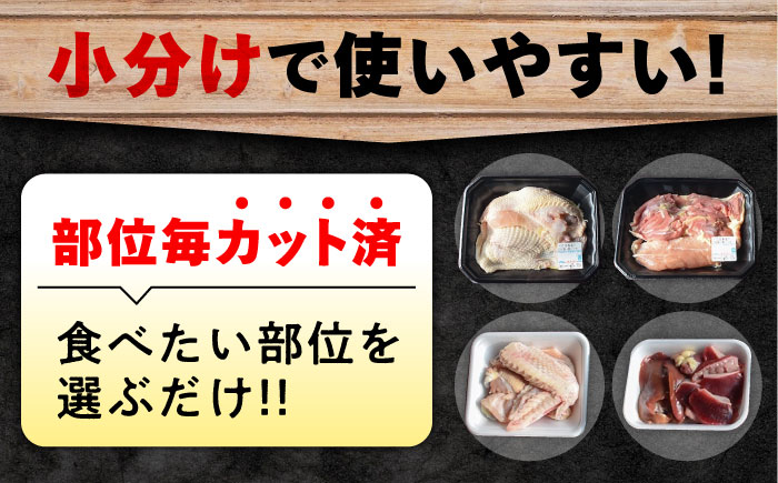 せとうち育ちの江田島産地鶏！一黒シャモ一羽パック(合計約1kg) 鶏肉 もも むね 江田島市/ポーク＆チキン江田島[XAH003] お肉・魚介