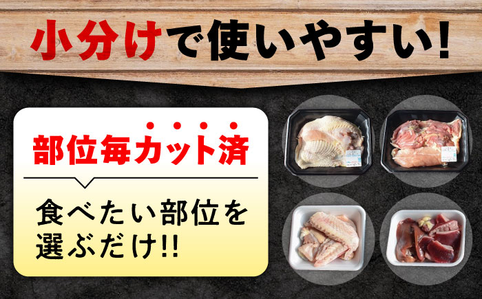 【全3回定期便】?【冷凍】 肉 小分け 冷凍 お肉 うまさが違う！ せとうち育ちの江田島産地鶏 一黒シャモ 一羽 パック 合計約1kg 鶏肉 肉 お肉 にく おにく グルメ ギフト 取り寄せ プレゼント 広島県産 江田島市/ポークアンドチキン江田島 [XAH008]