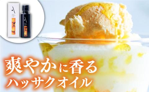 かけるだけで変わる！『安芸の島の実』オリーブオイル 2本セット （レモン＆ハッサク）調味料 油 江田島市/リベラグループ株式会社 [XAJ016] オリーブオイル