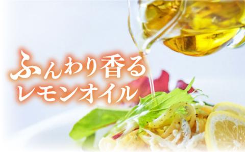 【全3回定期便】料理のアクセントに！オリーブ×レモンの爽やかな香り！『安芸の島の実』レモンオイル オリーブオイル 100mL 調味料 油 江田島市/リベラグループ株式会社[XAJ023] 定期便