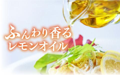 【年内発送】かけるだけで変わる！かんたん隠し味はレモンフレーバーのオリーブオイル 100ml × 2本セット 調味料 油 江田島市/リベラグループ株式会社[XAJ060] オリーブオイル