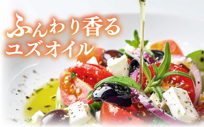 オリーブオイル エキストラバージン オリーブ×ゆず 『安芸の島の実』ユズオイル 100mL 調味料 油 オリーブオイル エキストラバージン 食用油 江田島市/リベラグループ株式会社 [XAJ108]