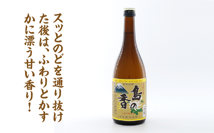 【年内発送】【お歳暮対象】島の地酒！【日本酒飲み比べセット】純米吟醸 氣 上撰 島の香 日本酒 飲み比べ ギフト 江田島市/津田酒造株式会社 [XAK010] お酒
